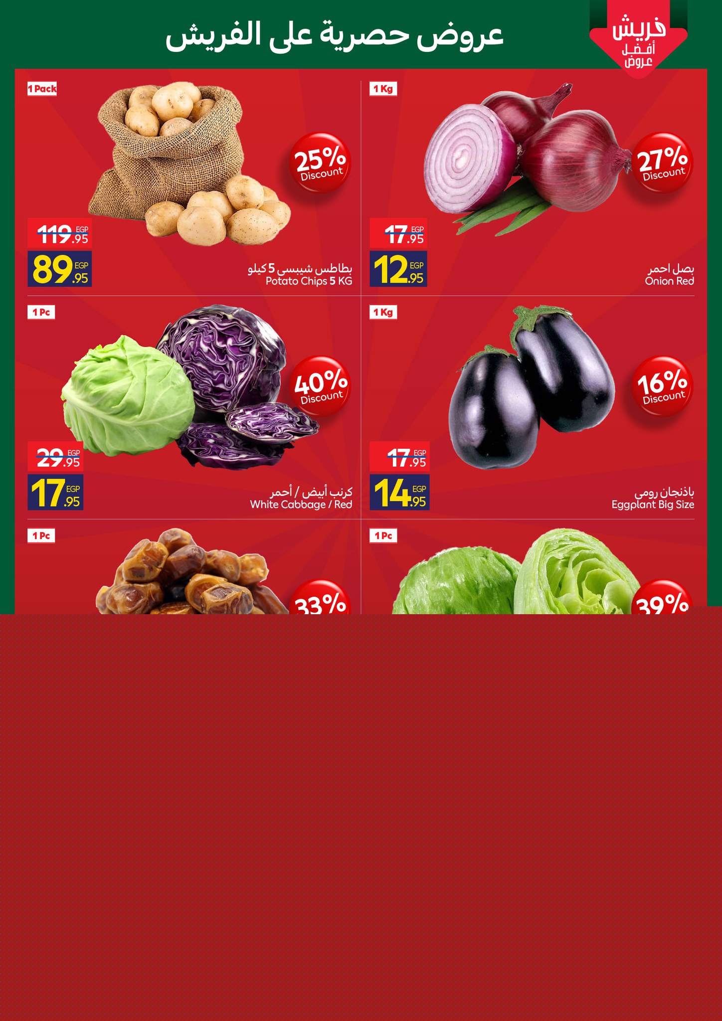 carrefour offers from 18dec to 21dec 2025 عروض كارفور من 18 ديسمبر حتى 21 ديسمبر 2025 صفحة رقم 2